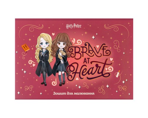 Альбом для малювання Kite Harry Potter 24 аркушів (HP24-242) 