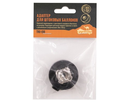 Адаптер для пальника Tramp з цангового балона на різьбу (UTRG-018)