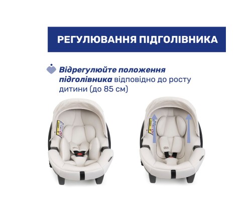Автокрісло Chicco Kory Plus i-Size Бежеве (8058664181469) (87146.50)