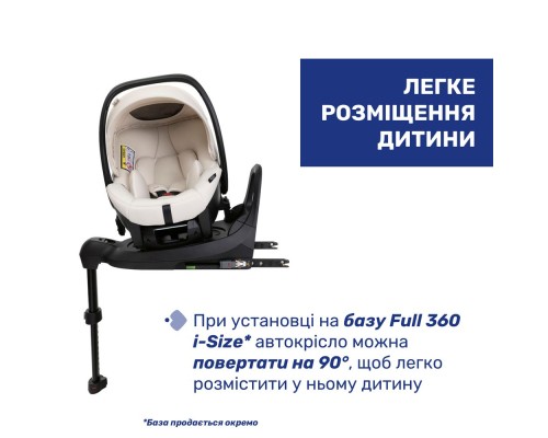 Автокрісло Chicco Kory Plus i-Size Бежеве (8058664181469) (87146.50)