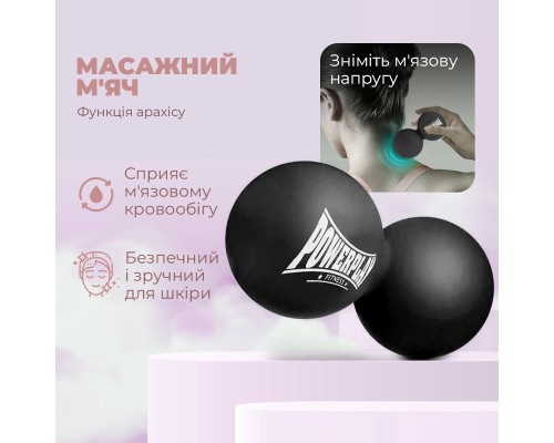 Масажний м'яч PowerPlay PP-4355 Silicone Lacrosse Peanut Ball (6.3х12.6см) Чорний (PP-4355_Black)