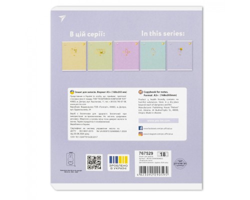 Зошит Yes Gold Miffy 18 аркушів лінія (767529)
