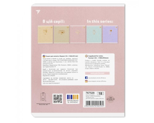 Зошит Yes Gold Miffy 18 аркушів лінія (767529)