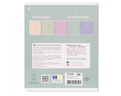 Зошит Yes Gold Miffy 18 аркушів лінія (767529)