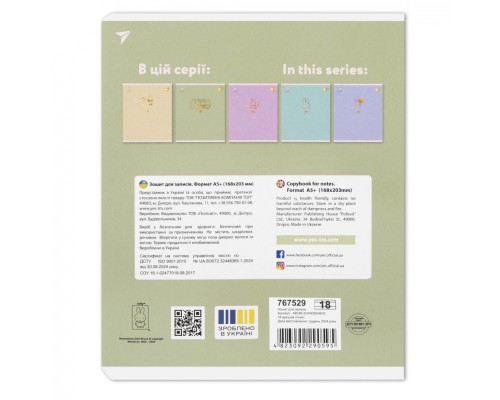 Зошит Yes Gold Miffy 18 аркушів лінія (767529)