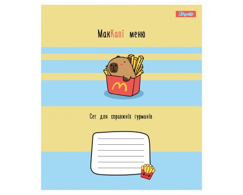 Зошит 1 вересня Happy Capybara А5 18 аркушів лінія (768157)