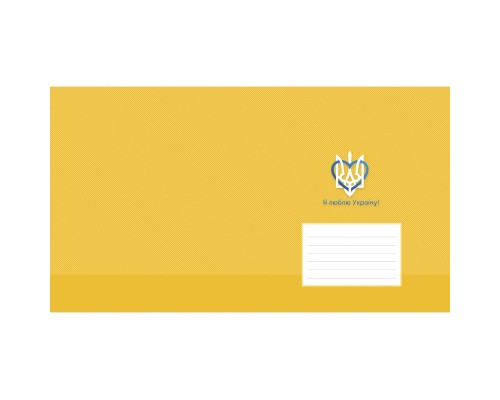 Зошит Школярик Я люблю Україну 12 аркушів лінія (012-3196L)