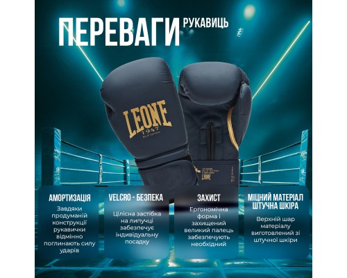Боксерські рукавички Leone GN059X Bordeaux ED 10 унцій (GN059X_BORDEAUX_10oz)