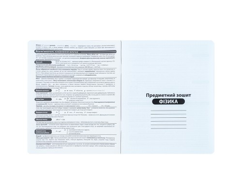 Зошит Kite предметний Cyber 48 аркуші, клітинка, фізика (K25-240-22)
