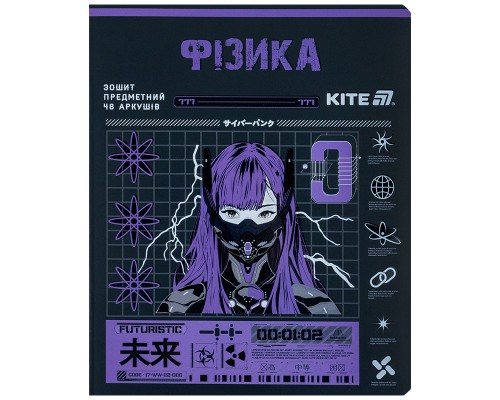 Зошит Kite предметний Cyber 48 аркуші, клітинка, фізика (K25-240-22)