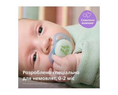 Пустушка Philips AVENT Ultra Start 0+ місяців 2 шт, бірюз (SCF075/18)