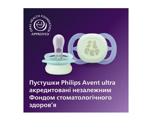Пустушка Philips AVENT Ultra Start 0+ місяців 2 шт, бірюз (SCF075/18)