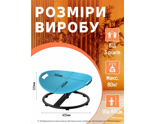 Гойдалка дитяча DKWAY CK-7 (тренування рівноваги) блакитна (548901978)