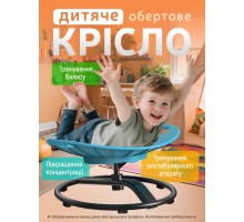 Гойдалка дитяча DKWAY CK-7 (тренування рівноваги) блакитна (548901978)