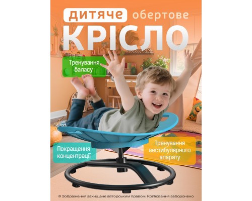Гойдалка дитяча DKWAY CK-7 (тренування рівноваги) блакитна (548901978)