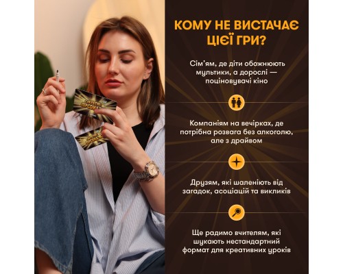 Настільна гра Orner Секретні персонажі (укр.) (orner-2929)