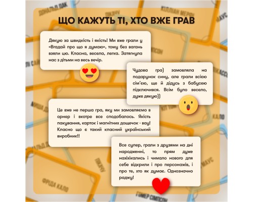 Настільна гра Orner Секретні персонажі (укр.) (orner-2929)