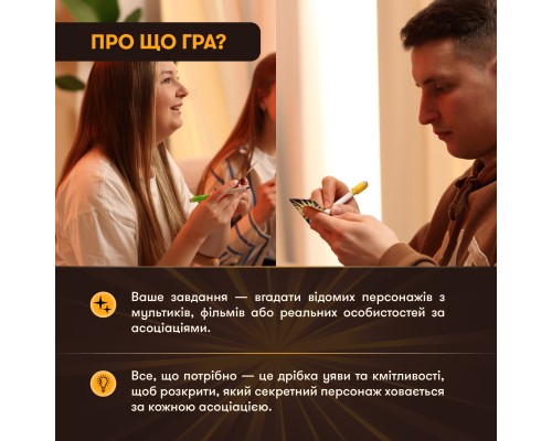 Настільна гра Orner Секретні персонажі (укр.) (orner-2929)