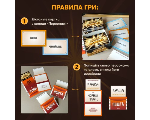 Настільна гра Orner Секретні персонажі (укр.) (orner-2929)