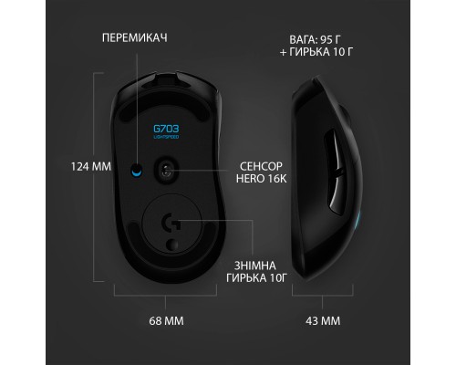 Мишка Logitech G703 Lightspeed HERO 16K Sensor Black (910-005640)