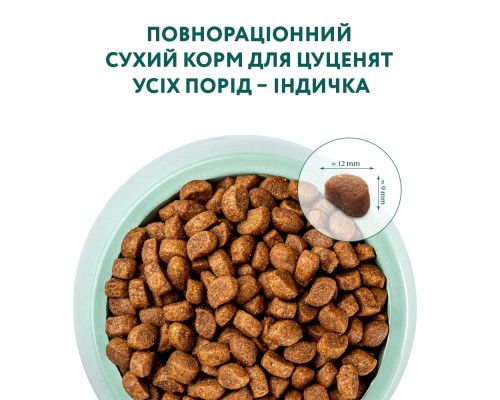 Сухий корм для собак Optimeal для цуценят всіх порід зі смаком індички 1.5 кг (4820215362351)