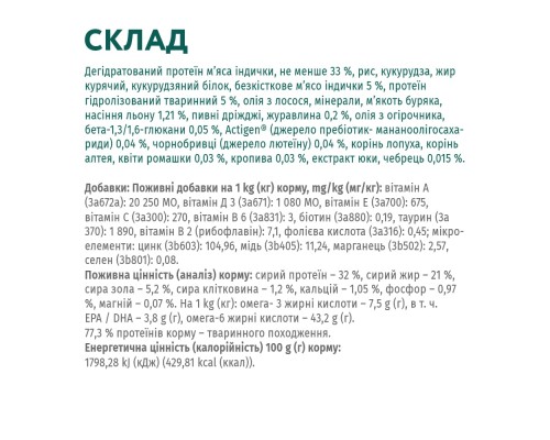 Сухий корм для собак Optimeal для цуценят всіх порід зі смаком індички 1.5 кг (4820215362351)