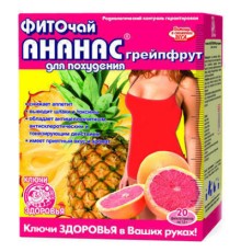 Трави Ключі здоров'я Фиточай ананас/грейпфрут (для похудения) ф/п 1,5г 20 (Фиточай ананас/грейпфрут (для похудения))