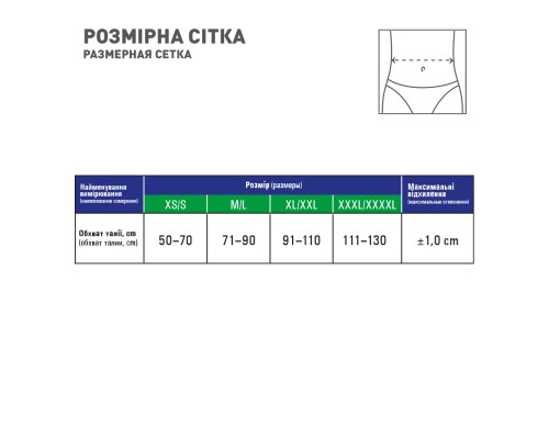Бандаж MedTextile Бандаж універсальний, розмір XXXL/XXXXL, люксшт (4820137292699) 