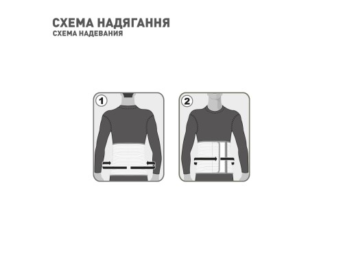 Бандаж MedTextile Бандаж універсальний, розмір XXXL/XXXXL, люксшт (4820137292699) 