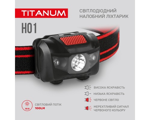 Ліхтар TITANUM 100Lm 6500K (TLF-H01)