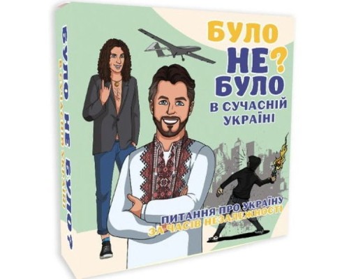 Настільна гра PLAYROOM Було не було? В сучасній Україні (ВР_БНБУ)