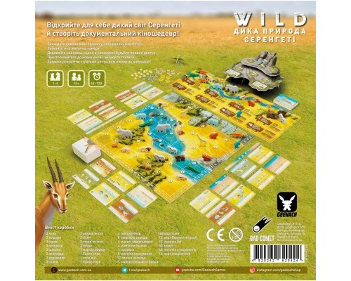 Настільна гра Geekach Games Дика природа. Серенгеті (Wild: Serengeti) (GKCH056WS)