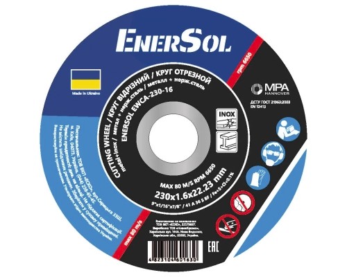 Круг відрізний Enersol метал + нержавіюча сталь, 230х1.6х22.23 (EWCA-230-16)