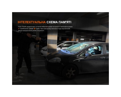 Ліхтар Fenix TK22R