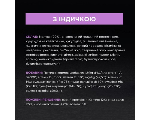 Сухий корм для кішок Purina Pro Plan Sterilised Adult 1+ Renal Plus Для дорослих стерилізованих З індичкою 10 кг (7613033566547) Сухий корм для кішок Purina Pro Plan Sterilised Adult 1+ Renal Plus Для дорослих стерилізованих З індичкою 10 кг (7613033566547)
