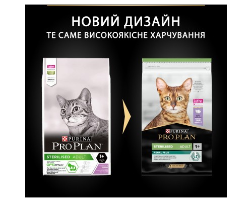 Сухий корм для кішок Purina Pro Plan Sterilised Adult 1+ Renal Plus Для дорослих стерилізованих З індичкою 10 кг (7613033566547) Сухий корм для кішок Purina Pro Plan Sterilised Adult 1+ Renal Plus Для дорослих стерилізованих З індичкою 10 кг (7613033566547)