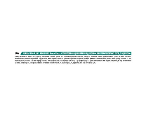 Сухий корм для кішок Purina Pro Plan Sterilised Adult 1+ Renal Plus Для дорослих стерилізованих З індичкою 10 кг (7613033566547) Сухий корм для кішок Purina Pro Plan Sterilised Adult 1+ Renal Plus Для дорослих стерилізованих З індичкою 10 кг (7613033566547)