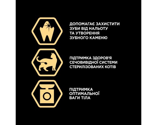 Сухий корм для кішок Purina Pro Plan Sterilised Adult 1+ Renal Plus Для дорослих стерилізованих З індичкою 10 кг (7613033566547) Сухий корм для кішок Purina Pro Plan Sterilised Adult 1+ Renal Plus Для дорослих стерилізованих З індичкою 10 кг (7613033566547)