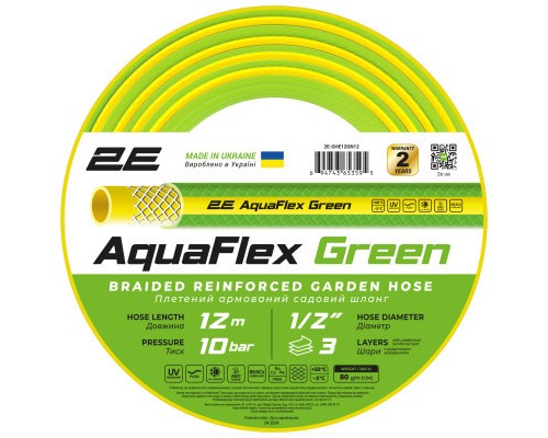 Шланг для поливу 2E AquaFlex Green 1/2