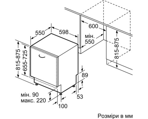 Посудомийна машина Bosch SMV6EMX75Q