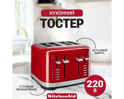 Тостер KitchenAid 5KMT4109EER червоний (5KMT4109EER)