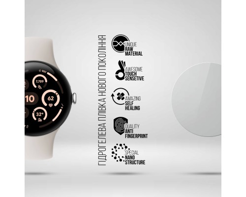 Плівка захисна Armorstandart Google Pixel Watch 3 45mm 6pcs (ARM81146)