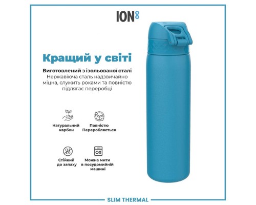 Пляшка для води ION8 OneTouch Vacuum Insulated 500 мл Blue (I8TS500BLU)
