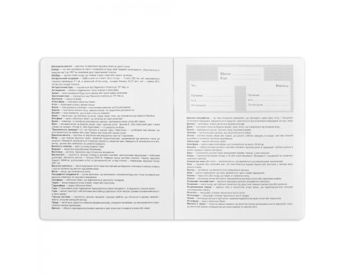 Зошит Yes предметний ГЕОГРАФІЯ Elegant 48 аркушів, клітинка (767451)