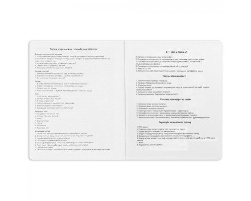 Зошит Yes предметний ГЕОГРАФІЯ Elegant 48 аркушів, клітинка (767451)