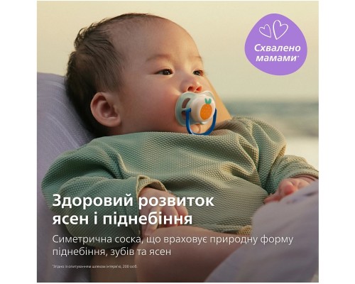 Пустушка Philips AVENT Ultra Air 0-6 місяців 2 шт жовто-блакитна (SCF080/23)