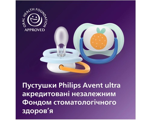 Пустушка Philips AVENT Ultra Air 0-6 місяців 2 шт жовто-блакитна (SCF080/23)