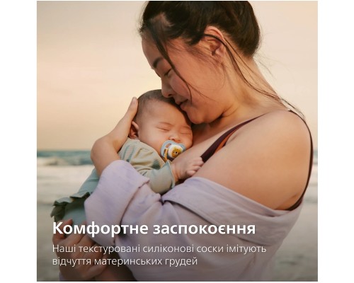 Пустушка Philips AVENT Ultra Air 0-6 місяців 2 шт жовто-блакитна (SCF080/23)
