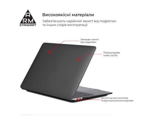 Чохол до ноутбука Armorstandart 13.3
