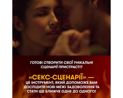 Настільна гра 18+ Orner Секс-сценарії (укр.) (orner-2866)